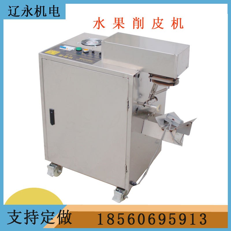 台式小型果蔬商用猕猴桃苹果梨橙子削皮机图2