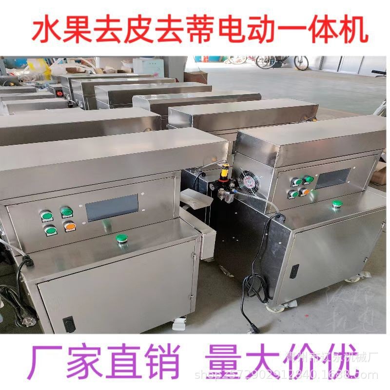 全自动柿子去蒂去皮一体机果蔬削皮器台式去皮机水果削皮机图4