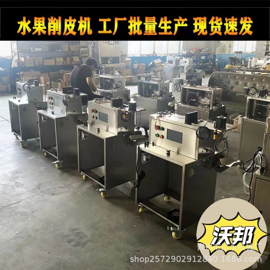 全自动柿子去蒂去皮一体机果蔬削皮器台式去皮机水果削皮机图2