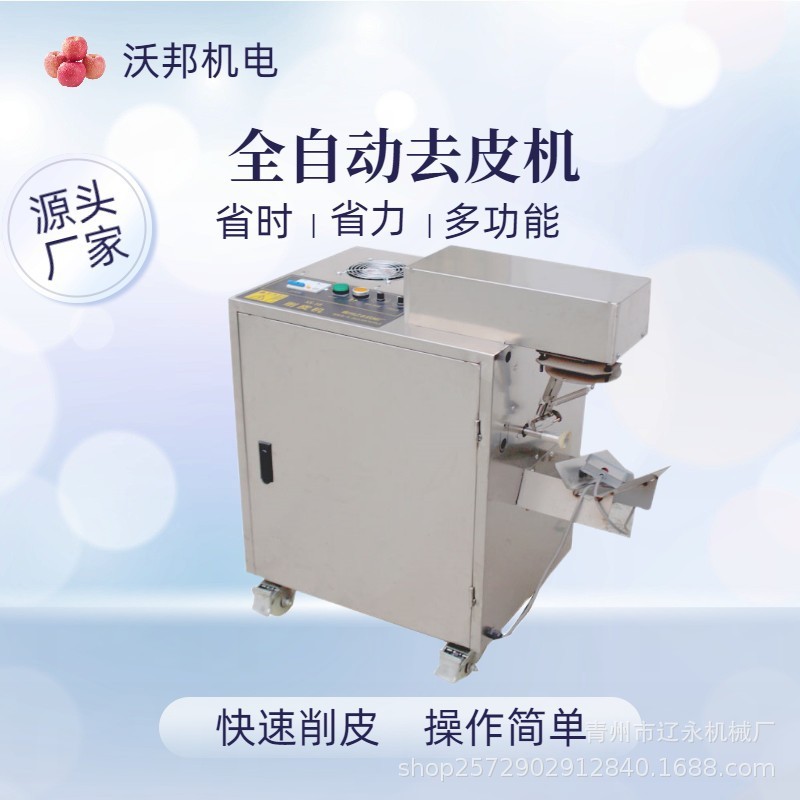 全自动柿子削皮机橙子猕猴桃去皮机农用商用多功能台式图2