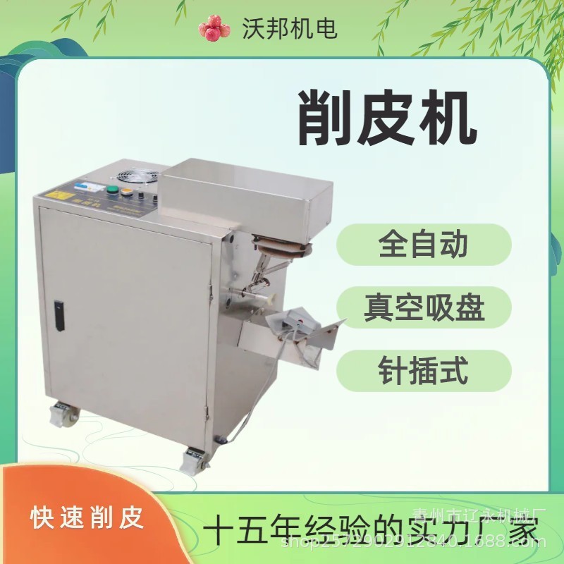 全自动柿子削皮机橙子猕猴桃去皮机农用商用多功能台式