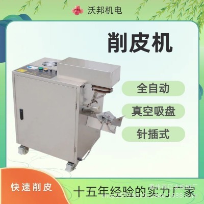 全自动柿子削皮机橙子猕猴桃去皮机农用商用多功能台式