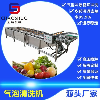 果蔬清洗机 甲鱼清洗机 海鲜清洗机 气泡和喷淋结合 气泡清洗机