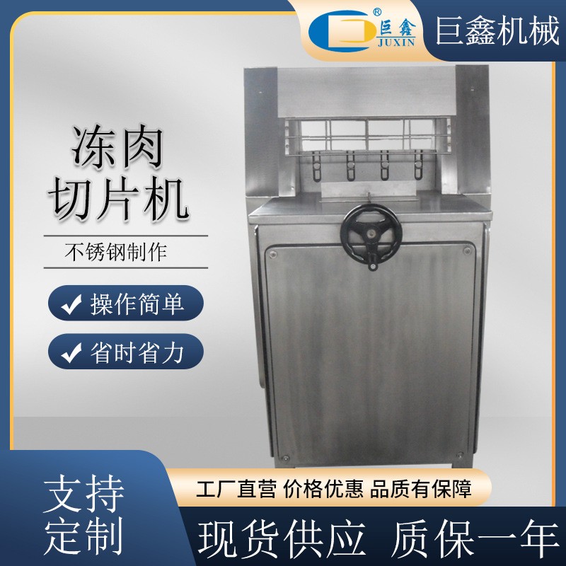 DQJ-120冻肉切片机整盘冻肉分割切块不锈钢冻肉切片机现货直销图2