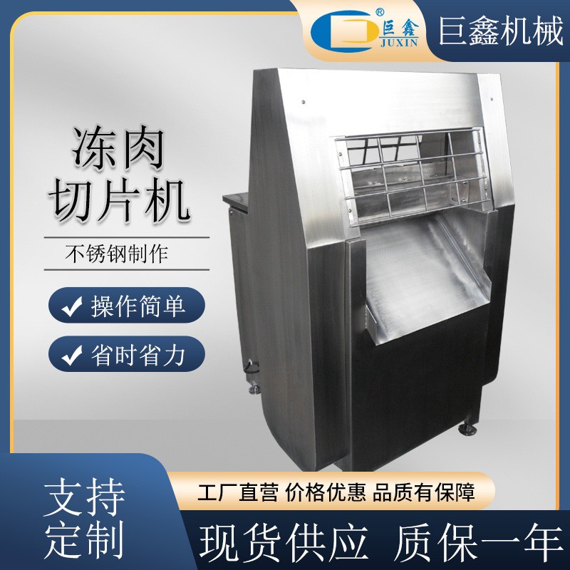 DQJ-120冻肉切片机整盘冻肉分割切块不锈钢冻肉切片机现货直销图3