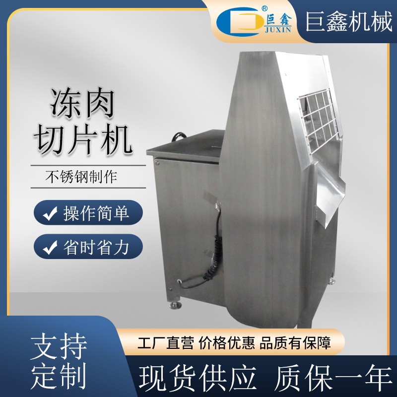 DQJ-120冻肉切片机整盘冻肉分割切块不锈钢冻肉切片机现货直销图4
