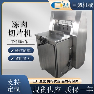 DQJ-120冻肉切片机整盘冻肉分割切块不锈钢冻肉切片机现货直销