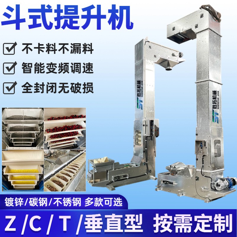 斗式提升机颗粒上料机炒货耐高温Z型提升机饲料狗粮翻斗式输送机图4