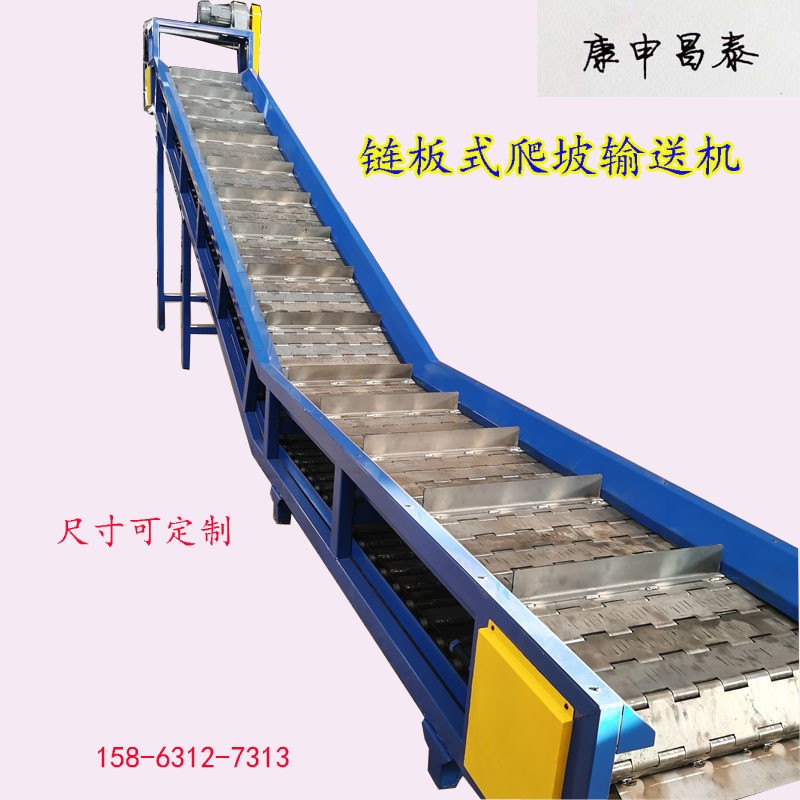 厂家定制链板输送带 煤炭上料提升机传输设备重型扣板输送机图3