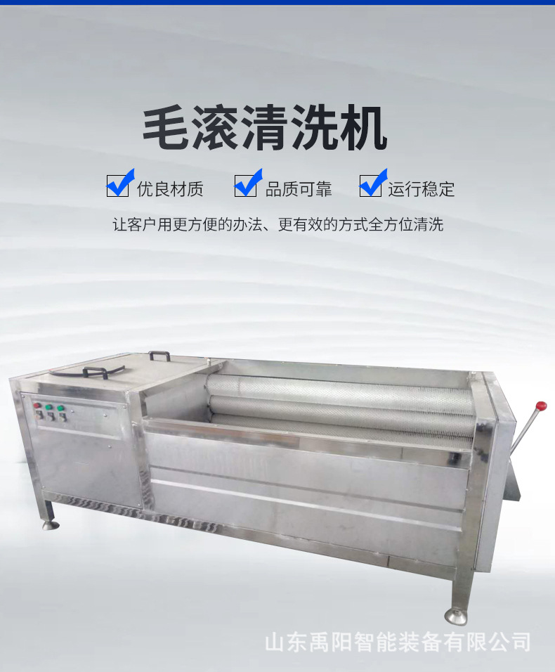 毛滚清洗机_02.jpg
