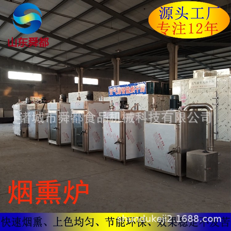 烤鸭烟熏炉 源头工厂304不锈钢全自动变频熏鸡熏鸭烤兔烟熏设备图3