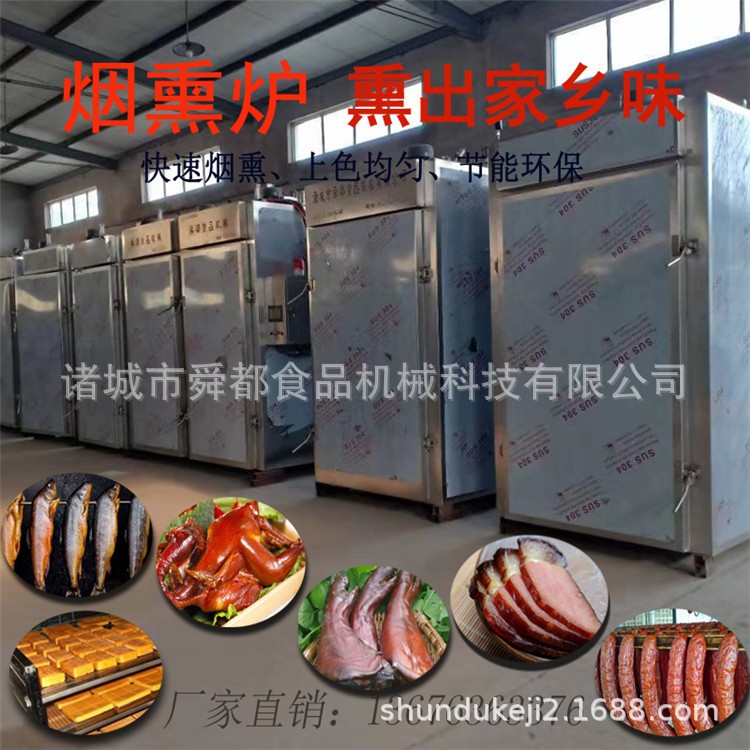 供应红肠全套加工设备 250型熏豆腐干烟熏炉 全自动烟熏炉价格图6