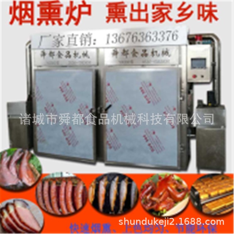供应红肠全套加工设备 250型熏豆腐干烟熏炉 全自动烟熏炉价格图5