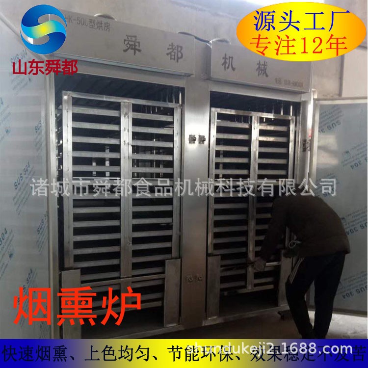 供应红肠全套加工设备 250型熏豆腐干烟熏炉 全自动烟熏炉价格图4