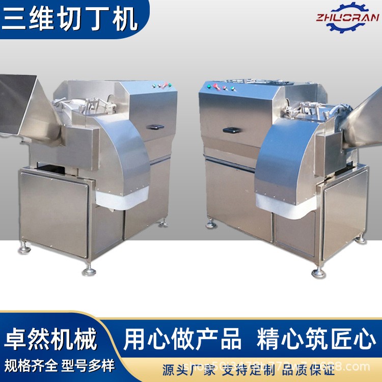 卓然果脯切丁机 豆皮竹笋切丝机 无花果金桔火龙果香菇切丁切片机图3