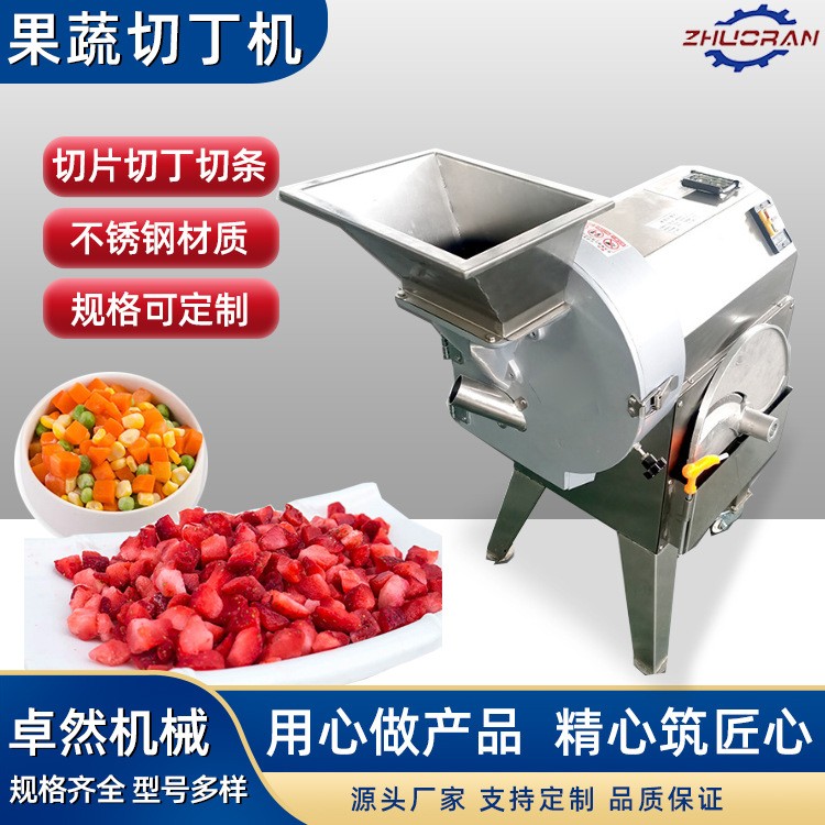 全自动不锈钢茯苓切丁机 小型黄精切片机器 大型笋干切丝设备图5