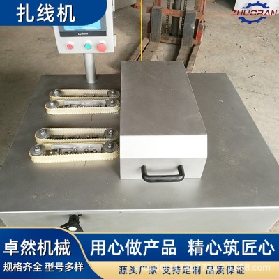 全自动香肠扎线机 烤肠扎线机器 猪肉肠分段打结机卓然
