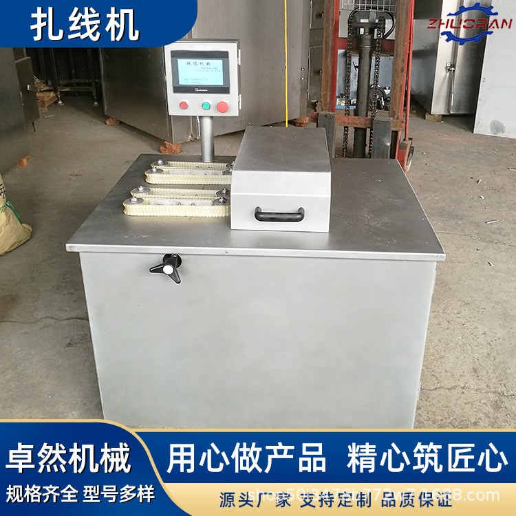 全自动香肠扎线机 烤肠扎线机器 猪肉肠分段打结机卓然图3