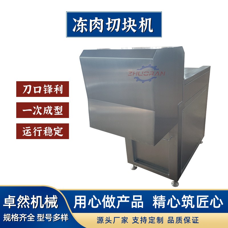全自动冻盘切丁机 数控冻鸡胸肉切块设备 牛肉粒切块机图4