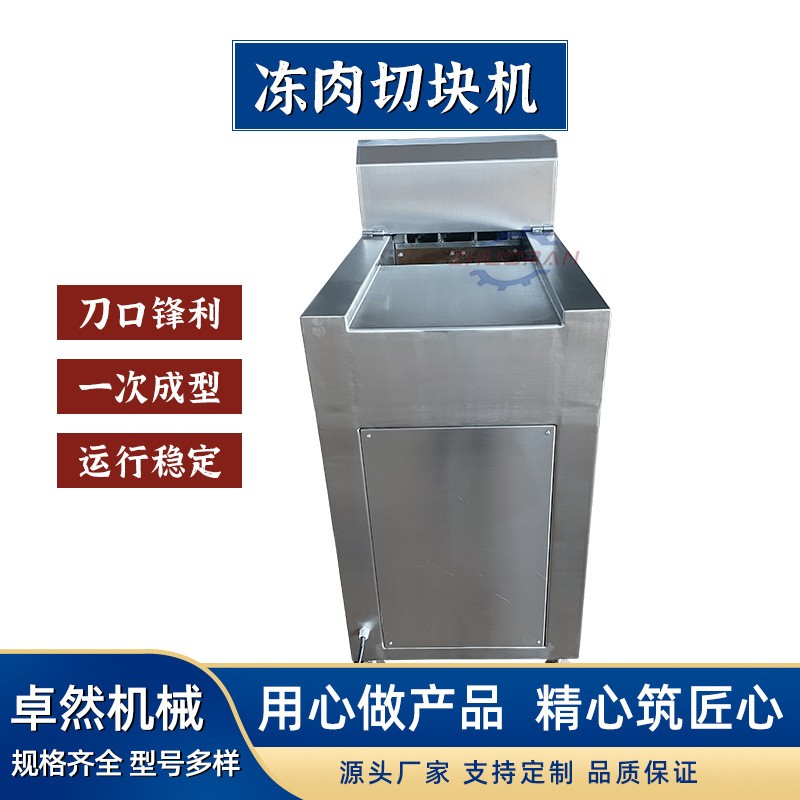 全自动冻盘切丁机 数控冻鸡胸肉切块设备 牛肉粒切块机图6