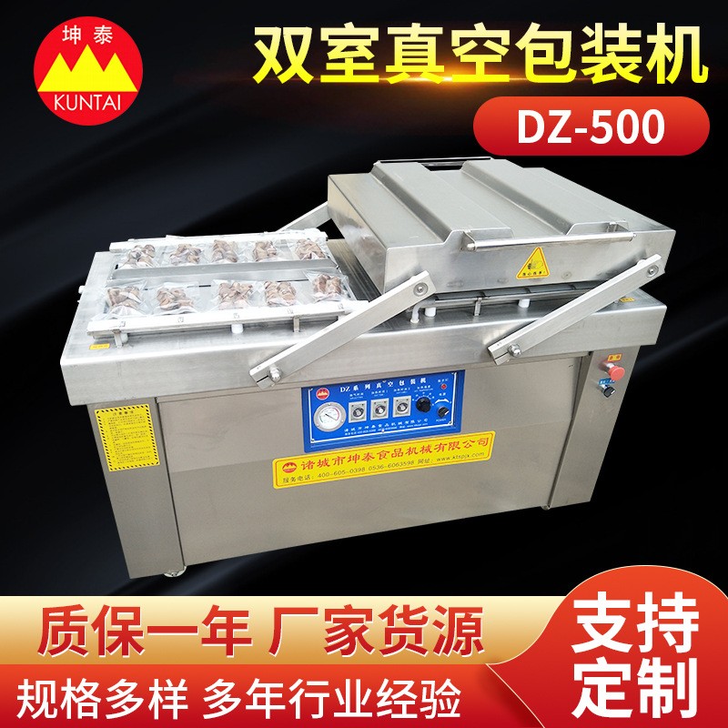 DZ-500双室真空包装机厂家 摇臂式摆盖式真空封口包装机械设备图3