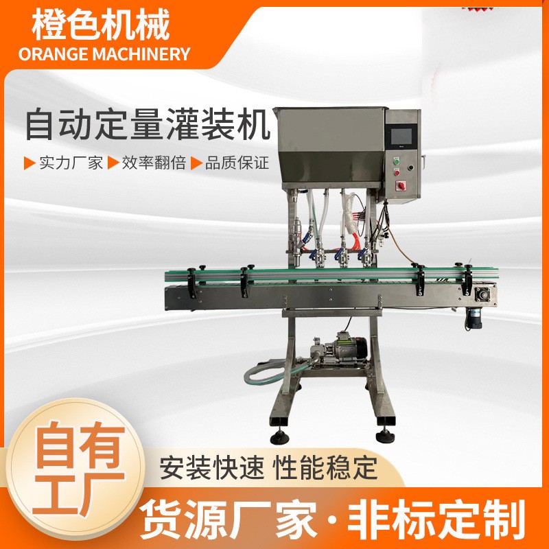 厂家现货全自动定量灌装机 直流式定量封灌机 称重灌装机械分装机图2