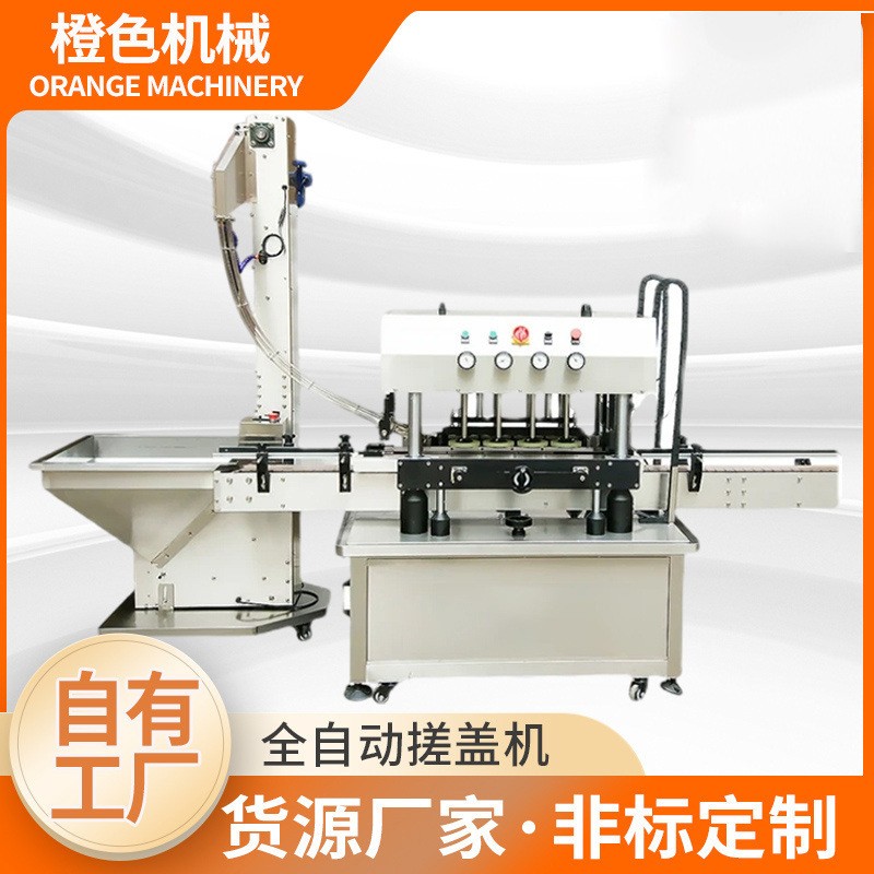 厂家现货全自动搓盖机旋盖机拧盖机运动八轮旋盖保鲜适用各类瓶盖图2