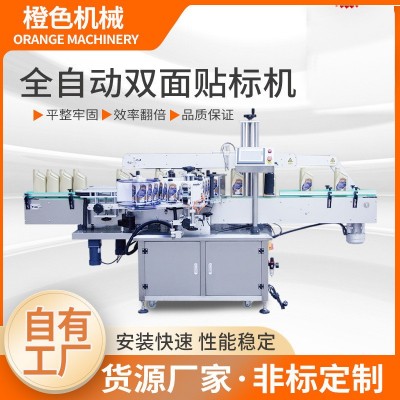 厂家供应全自动不干胶双面贴标机方瓶圆瓶饮料酒水瓶多种配置