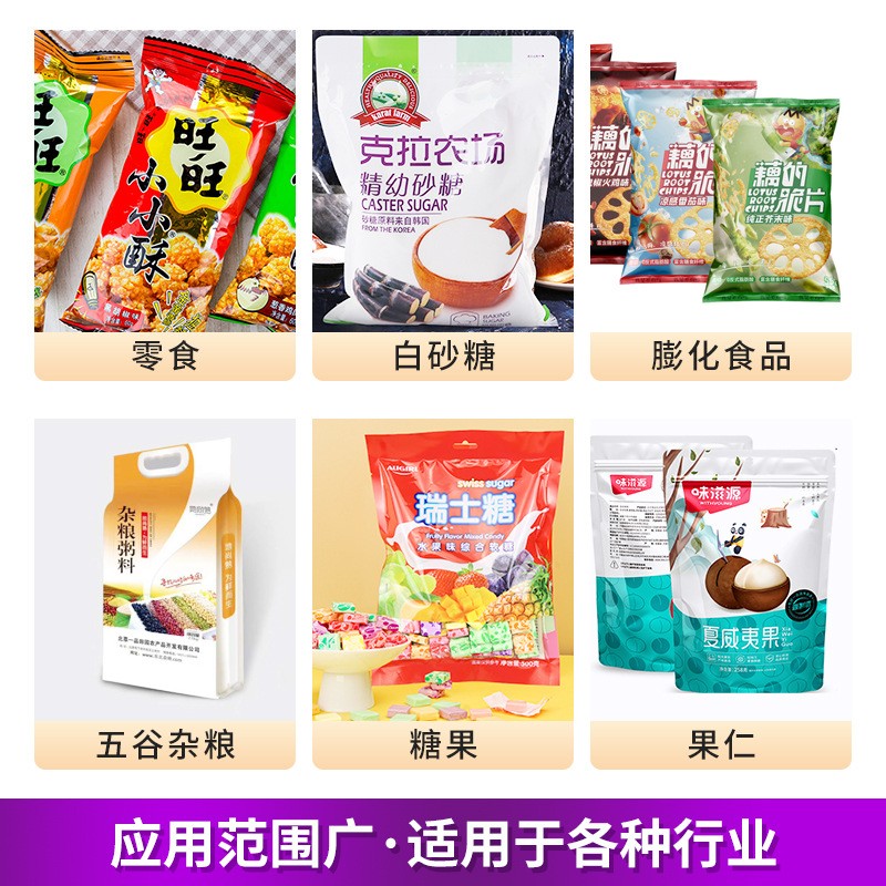 跨境专供狗粮猫粮包装机坚果瓜子全自动颗粒包装机预制袋灌装机图2