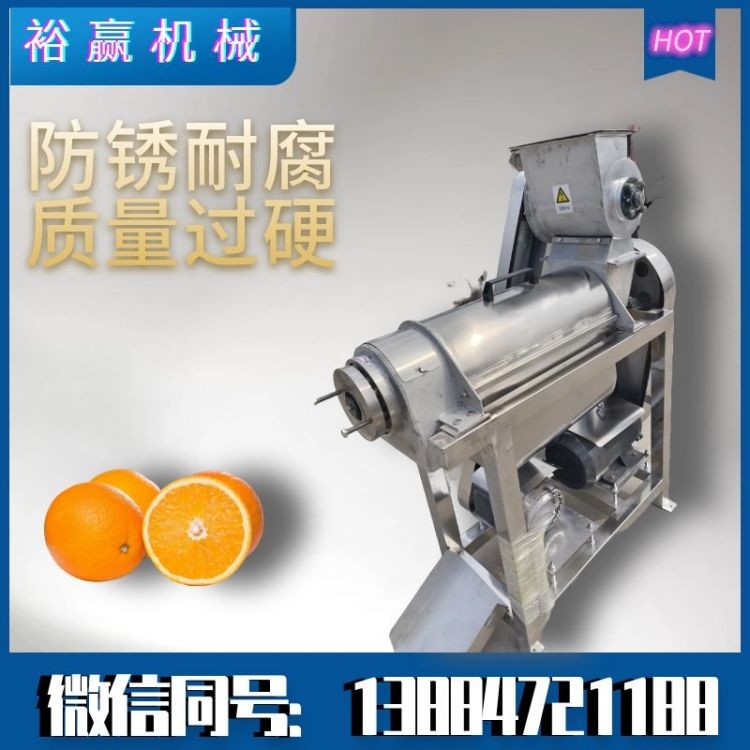 果蔬榨汁机 螺旋挤汁机 立式榨汁设备 工业樱桃山楂 西红柿红萝卜图2