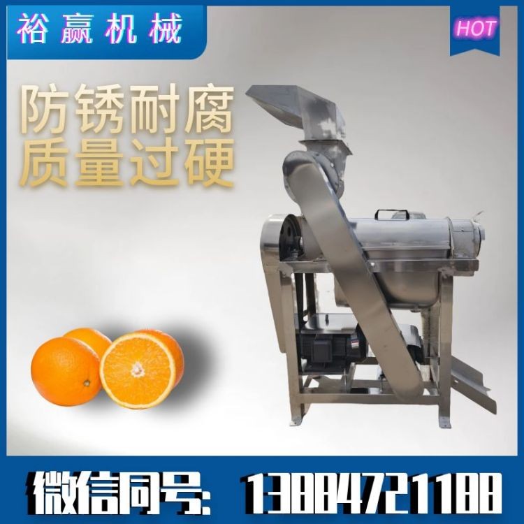 果蔬榨汁机 螺旋挤汁机 立式榨汁设备 工业樱桃山楂 西红柿红萝卜图4
