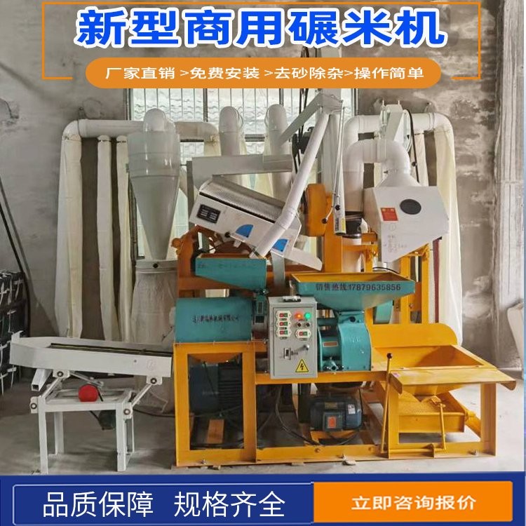 全自动环保商用碾米机 农村代加工打米机成套设备 上门安装调试图4
