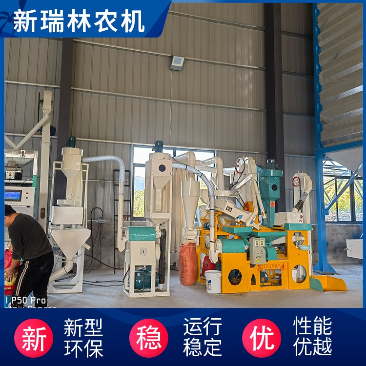 新瑞林 组合碾米机设备 成套大米加工设备 不易生锈 全新升级图5