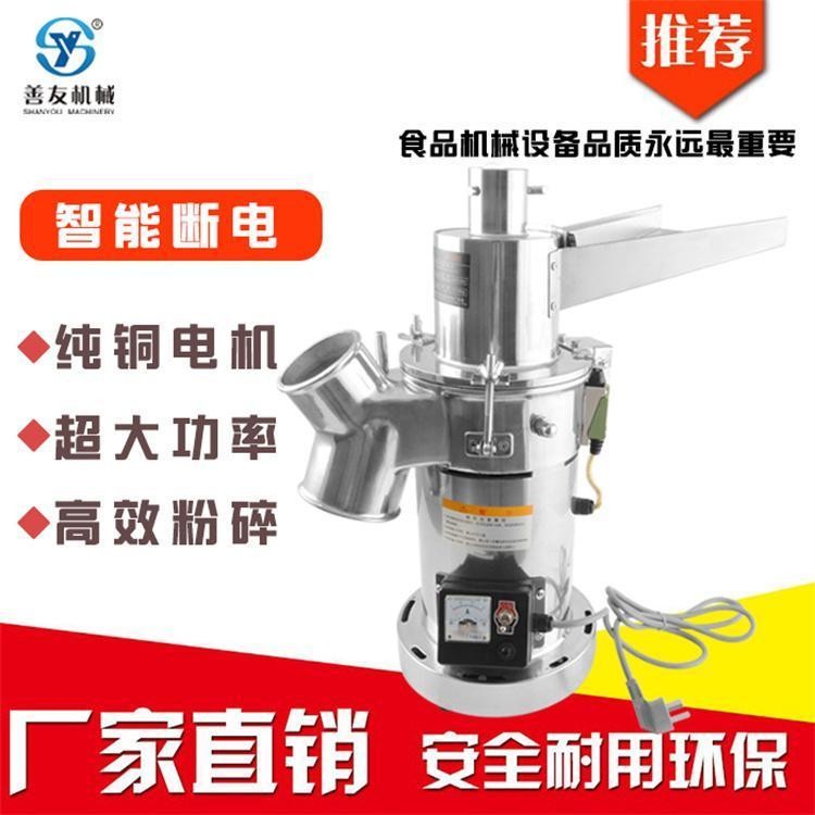 善友机械SY-08B分级式磨粉机超细研磨中药材三七石斛粉碎机图2