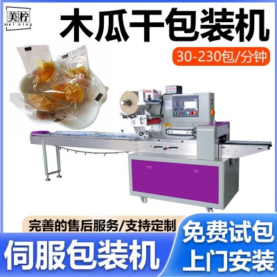木瓜片包装机 袋装食品木瓜干芒果干自动枕式打包机水果干包装机