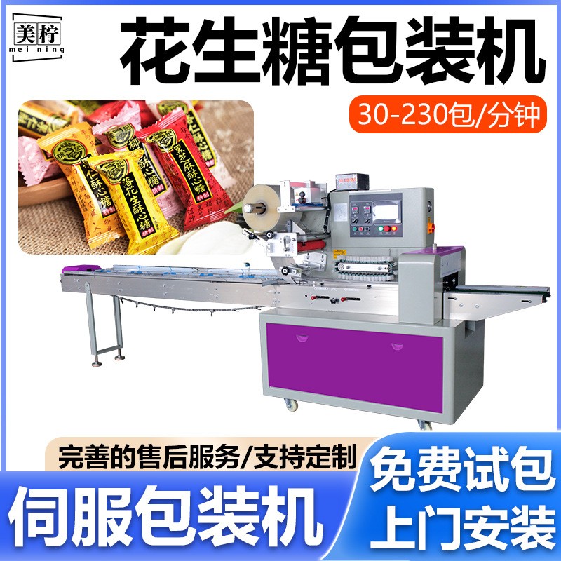 花生糖包装机 花生酥糖果软糖硬糖自动套袋打包机 芝麻糖包装机图3