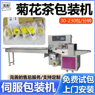 定制250机型打包机柠檬菊花茶自动包装机 橘子茶茶叶全自动包装机