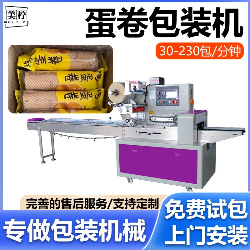 蛋卷包装机 袋装咸蛋黄蛋卷凤凰卷自动封口打包机 芝麻酥包装机图3