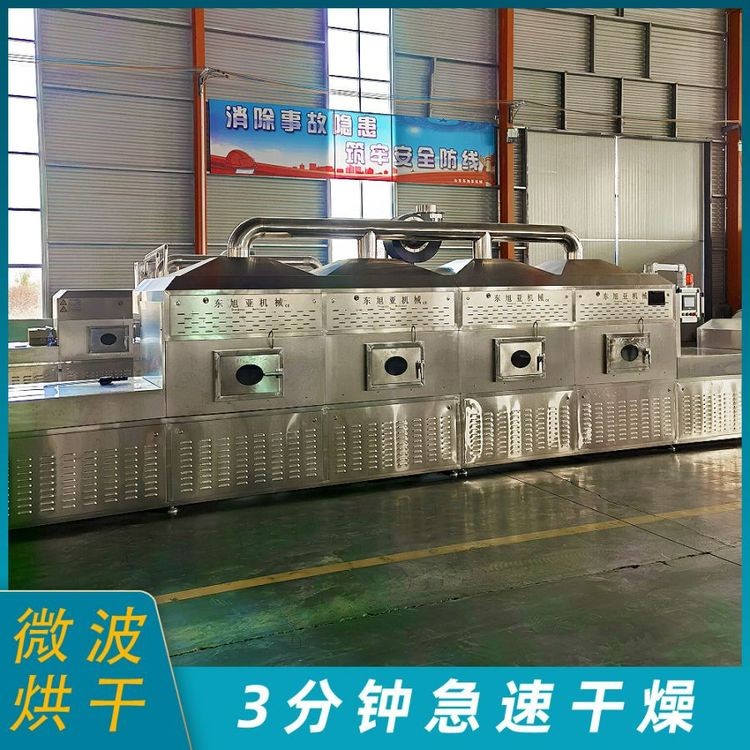 源头供货隧道式干燥设备 新型燕麦片小米五谷杂粮熟化微波烘干机图4