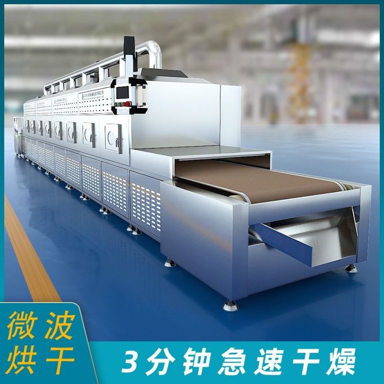 源头供货隧道式干燥设备 新型燕麦片小米五谷杂粮熟化微波烘干机图2