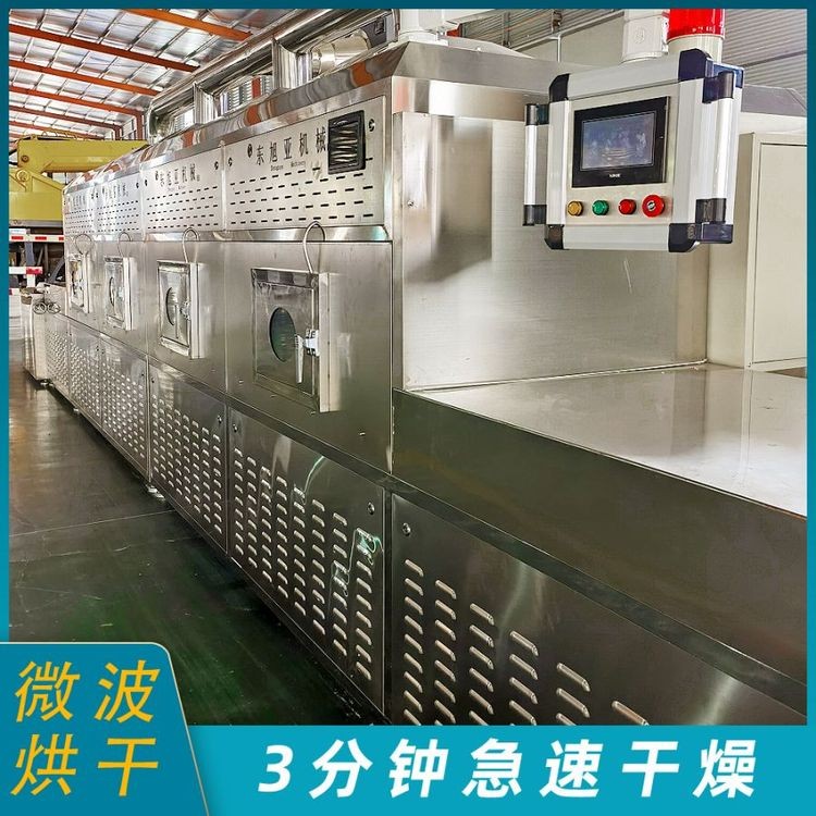 源头供货隧道式干燥设备 新型燕麦片小米五谷杂粮熟化微波烘干机图3