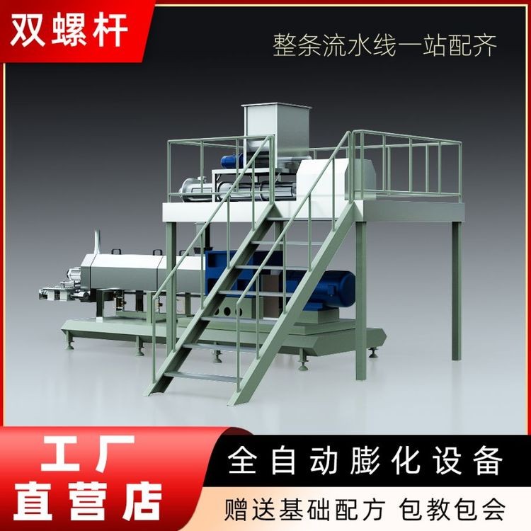 鑫弘挤压膨化机 免蒸米设备 自热米生产线 双螺杆膨化设备图2