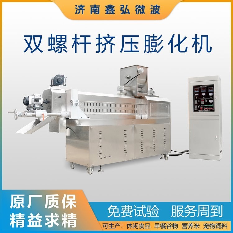 鑫弘挤压膨化机 免蒸米设备 自热米生产线 双螺杆膨化设备图3
