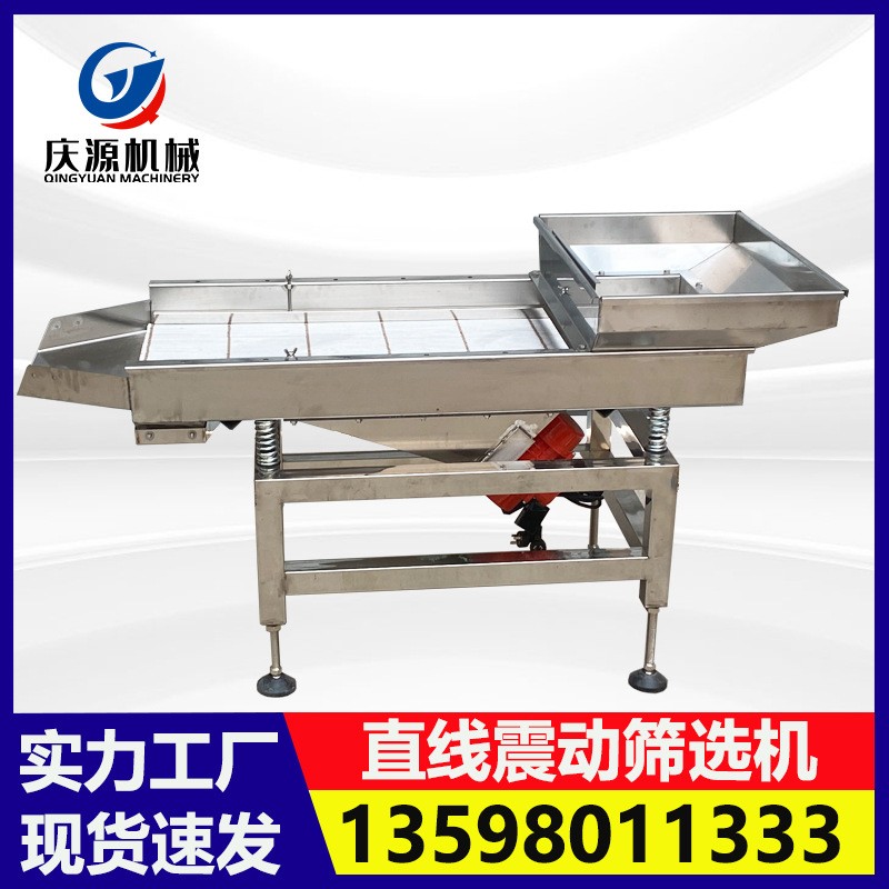 不锈钢直线震动筛选机 肥料杂质震动筛选机 塑料五金陶瓷分选机图2