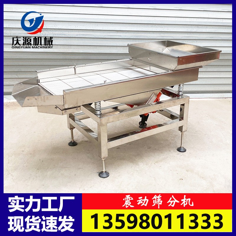 不锈钢直线震动筛选机 肥料杂质震动筛选机 塑料五金陶瓷分选机图5