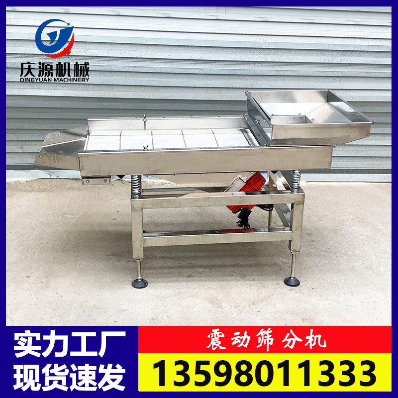 不锈钢直线震动筛选机 肥料杂质震动筛选机 塑料五金陶瓷分选机图4