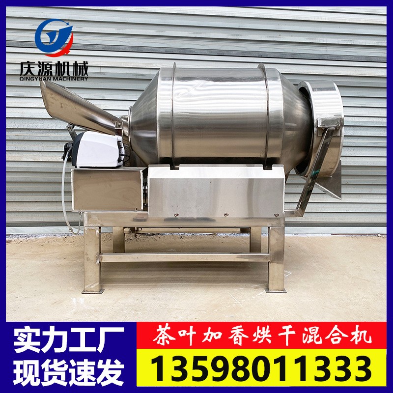 不锈钢茶叶加香混合机 食品调味料混合搅拌机 液体添加剂预混机图5
