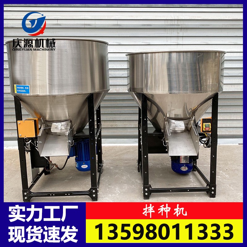 养殖场不锈钢种子拌种机 小麦玉米包衣机 饲料搅拌机 调味拌料机图4