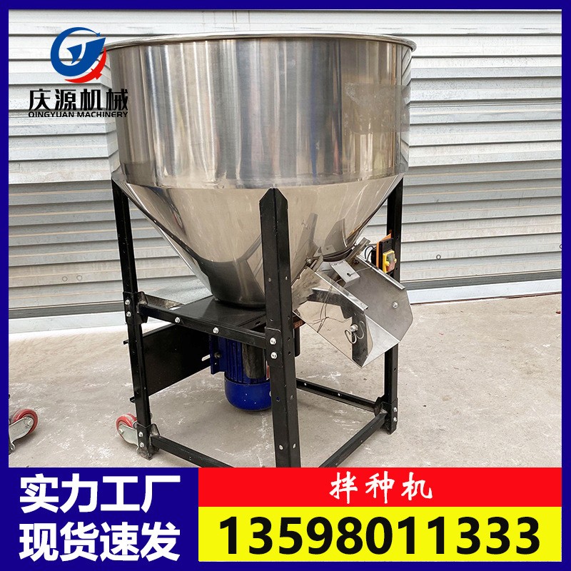养殖场不锈钢种子拌种机 小麦玉米包衣机 饲料搅拌机 调味拌料机图5