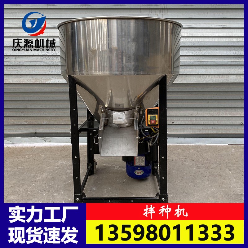 养殖场不锈钢种子拌种机 小麦玉米包衣机 饲料搅拌机 调味拌料机图3